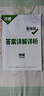 2026新版萬(wàn)唯中考基礎題初中數學(xué)語(yǔ)文英語(yǔ)物理化學(xué)生物地理中考總復習資料人教版全套七八九年級上下冊必刷題真題卷資料書(shū) 26版【中考數學(xué)】1本 曬單實(shí)拍圖