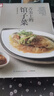 舌尖上的館子菜（好食尚書(shū)系—將近400道好評餐廳菜一次學(xué)會(huì )） 曬單實(shí)拍圖