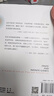 【樊登推薦】有限與無限的游戲：一個哲學家眼中的競技世界 曬單實拍圖