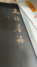 【包郵】文化苦旅-修訂本余秋雨文學(xué)推薦書單京東自營(yíng) 正版 曬單實(shí)拍圖