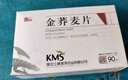 [慶瑞] 金蕎麥片0.33g*90片/盒 曬單實拍圖