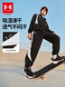 安德瑪（Under Armour）兒童長(zhǎng)褲男女童秋季速干梭織長(zhǎng)褲兒童運(yùn)動(dòng)休閑兒童褲子252123506 曬單實(shí)拍圖