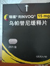 【原研進口】瑞福 烏帕替尼緩釋片 15mg*28片/盒 曬單實拍圖