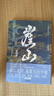 【贈城防圖】棄長(cháng)安 張明揚 歷史作家 虞云國許紀霖劉擎張宏杰周濂郭建龍傾情 古代唐朝歷史書(shū)籍 安史之亂時(shí)期歷史過(guò)程與人物命運的通俗歷史圖書(shū) 曬單實(shí)拍圖