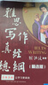 雅思寫作真經總綱(精選版)9787300305738【微I瑕】 曬單實拍圖
