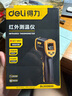 得力（deli）測(cè)溫槍工業(yè)紅外線測(cè)溫儀溫度計(jì)家用廚房烘培水溫油溫槍 曬單實(shí)拍圖