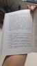 中國教育思想文庫：課程理論——課程的基礎、原理與問(wèn)題 曬單實(shí)拍圖