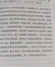 江小涓學(xué)術(shù)自傳 曬單實(shí)拍圖