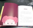 官方正版《女孩之書(shū)》能自己找到答案的少女成長(cháng)全書(shū)，每個(gè)媽媽都想送給女兒的青春禮物10-18歲青少年 曬單實(shí)拍圖