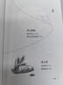 生活需要慢下來 一行禪師新書 萬千人追捧的幸福生活哲學(xué) 治愈焦慮與內(nèi)耗 曬單實拍圖