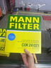 曼牌（MANNFILTER）空調(diào)濾清器空調(diào)濾芯CUK24021使用23-24款寶馬X1 iX1 2.0T1.5T 曬單實(shí)拍圖