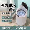 松上脫水機單甩干脫水機干桶甩干機小型迷你家用甩干桶出租房宿舍大容量單杠脫水桶烘干一體機以舊換新 10S速干/玻璃蓋板/觸屏/Ag+銀離子99%除菌 2025款/99.99%甩干/Ag+藍光除菌/靜音 曬單實(shí)拍圖