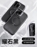 圖拉斯【相機按鍵全包】O3Air適用蘋果16promax手機殼iphone16pro保護套支架磁吸magsafe防摔支點殼 曜石黑 iPhone16promax 曬單實拍圖