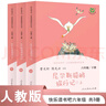 愛麗絲漫游奇境 人教版快樂讀書吧六年級下冊 曹文軒、陳先云主編 語文教科書配套書目 曬單實(shí)拍圖