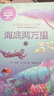 （六年級）海底兩萬里（小學語文同步閱讀書系） 曬單實拍圖