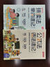 公式法英語語法速記+拼讀法單詞速記全2冊(cè)小學(xué)英語1-6年級(jí)單詞音標(biāo)作文提分秘籍英語入門小學(xué)生課外書 曬單實(shí)拍圖