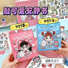 偉利達(dá)迷你安靜書全套 免裁剪新款學(xué)霸學(xué)渣安靜書可愛貼紙解壓卡通玩具 E+F【萌仔款2本裝安靜書】 曬單實(shí)拍圖