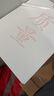 新疆建筑工程單位專(zhuān)用打印紙A4A3施工日志質(zhì)量紙人防安全打印紙 質(zhì)量紙/2000張/A4 曬單實(shí)拍圖