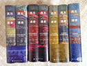 現(xiàn)貨  索恩叢書  西方通史精裝4卷本  從古代源頭到20世紀(jì)（上下）+世界大戰(zhàn)的時(shí)代，1914~1945（上下）+從冷戰(zhàn)到柏林墻的倒塌（上下）+當(dāng)前時(shí)代 曬單實(shí)拍圖