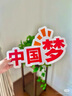 國慶節手舉牌十一定制手持紅色拍照道具愛(ài)國主題表演舞臺手拿kt板 40CM 定制一個(gè) 曬單實(shí)拍圖