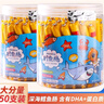 德魯賽斯鱈魚(yú)腸罐裝50支寶寶兒童零食3-10歲寶寶營(yíng)養魚(yú)肉腸寶寶1-3歲零食 鱈魚(yú)腸-50支/罐 500g*1罐 原味 曬單實(shí)拍圖