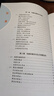 攝影構(gòu)圖與用光零基礎(chǔ)入門與提高 人民郵電出版社 鄭志強(qiáng) 編 新華正版書籍包郵 圖書 曬單實(shí)拍圖