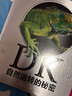 DK運轉博物館（套裝3冊）【5歲+】DK自然運轉的秘密 DK科學(xué)運轉的秘密 DK歷史運轉的秘密 英國DK公司著(zhù)  兒童科普 中信出版社圖書(shū) DK自然+科學(xué)+歷史運轉的秘密（套裝3冊） 曬單實(shí)拍圖