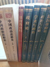 文字學概要（修訂本）精裝本 曬單實拍圖