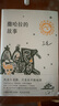三毛全集11冊(cè) 雨季不再來(lái) 撒哈拉的故事 夢(mèng)里花落知多少 滾滾紅塵 親愛(ài)的三毛 流星雨 三毛散文作品集系列【單本套裝可自選】 >撒哈拉的故事2022  單本【定價(jià)49】 曬單實(shí)拍圖