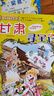 【當當】大中華尋寶記全套31冊32冊 36冊55冊新書(shū)寧夏尋寶記 山西尋寶記 黑龍江云南江蘇廣西尋寶記 隨機贈品 恐龍世界尋寶記神獸發(fā)電站小劇場(chǎng)神獸圖鑒【7-14歲】 大中華尋寶記（9-12冊） 曬單實(shí)拍圖