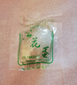 神郵 高郵松花蛋皮蛋 熟10枚*65g中秋禮盒  麻鴨松花蛋 源頭直發(fā)包郵 曬單實拍圖