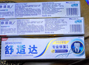 舒適達抗敏感多效護理牙膏堅固牙釉質(zhì)緩解牙敏感防蛀100g新舊包裝隨機發(fā) 曬單實拍圖