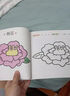 超級(jí)好畫-5歲學(xué)畫幼兒童涂色本寶寶學(xué)畫畫入門教程自學(xué)零基礎(chǔ)繪本填色圖畫冊(cè)繪畫書2-3-4-5歲寶寶學(xué)畫畫入門兒童簡(jiǎn)筆畫大全素材 曬單實(shí)拍圖