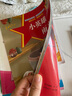 系列自選 愛(ài)國主義教育繪本-小英雄雨來(lái) 小學(xué)生兒童文學(xué)課外閱讀紅色經(jīng)典 圖書(shū) 曬單實(shí)拍圖