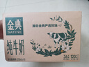 伊利【18天新鮮直達(dá)】金典純牛奶250ml*16盒 3.6g乳蛋白 送禮盒裝  曬單實(shí)拍圖