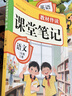 2025小學(xué)課堂筆記一二三四五六年級(jí)上冊(cè)配套人教版語文數(shù)學(xué)英語書預(yù)習(xí)同步課本輔導(dǎo)資料書小學(xué)生新教材解讀黃岡隨堂學(xué)霸課堂筆記全套正版 【3冊(cè)】語文+數(shù)學(xué)+英語 三年級(jí)上冊(cè) 曬單實(shí)拍圖
