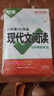 2026萬唯中考現(xiàn)代文閱讀教輔資料書初中語文專項訓(xùn)練 曬單實拍圖