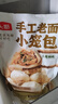 頭廚老面小籠包共1000g約40個兒童早餐食品半成品嵊州風味包子 曬單實拍圖