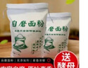 河南農家自磨面粉5斤/10斤通用面粉不增白 面粉：原始麥香10斤裝 曬單實(shí)拍圖