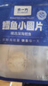 水一方海味零食鱈魚小圓片麻辣先生魚塊原味魷魚圈獨(dú)立小包裝即食 鱈魚小圓片500g 曬單實(shí)拍圖