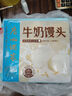 廣州酒家利口福 牛奶饅頭600g 24個 兒童早餐 半成品 奶香饅頭 食品速食美食 曬單實拍圖