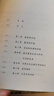 教育的目的 1929年初版精編精校教師修行進修懷特海的百年教育學經(jīng)典 曬單實拍圖