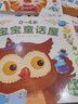 點(diǎn)讀版 0-4歲寶寶故事屋 生活習慣 幼兒?jiǎn)⒚衫L本成長(cháng)故事0-3歲寶寶睡前故事幼兒園閱讀故事書(shū) 支持老版小猴皮皮點(diǎn)讀筆買(mǎi) 曬單實(shí)拍圖