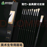 青竹畫(huà)材（CHINJOO）金典黑水粉筆套裝10支裝藝考聯(lián)考美術(shù)生考試專(zhuān)用扇形筆豬鬃油畫(huà)筆丙烯筆黑盒繪畫(huà)畫(huà)筆 曬單實(shí)拍圖