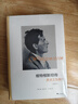 維根斯坦傳：天才之為責(zé)任(插圖本)（精裝） 曬單實(shí)拍圖