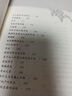 賈平凹散文精選/名家散文典藏（彩插版） 曬單實(shí)拍圖