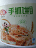 安井桶裝手抓餅/燒麥包子饅頭 冷凍面點速食早餐半成品商用批發(fā) 2250g蔥香味*1桶（約25片） 曬單實拍圖