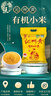 晉味美 沁州黃有機黃小米5斤 山西特產(chǎn) 有機小米 黃小米 家庭裝  曬單實(shí)拍圖