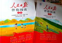 [官方正版帶封套] 套裝2冊 人民日報伴你閱讀一年級上冊+下冊 小學(xué)語(yǔ)文寫(xiě)作素材優(yōu)美句子積累金句閱讀理解專(zhuān)項訓練書(shū)閱讀能力訓練 品鑒文學(xué)作品 提升語(yǔ)文素養 提高寫(xiě)作能力 曬單實(shí)拍圖