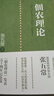 佃農(nóng)理論 張五常經(jīng)典作品  中信出版社圖書 曬單實拍圖